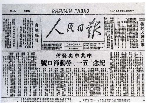 1948年五一劳动节口号的是(1948年五一劳动节口号有哪些)-第1张图片-