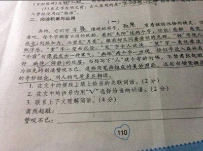 ​肃然起敬是什么意思解释？肃然起敬的敬是什么意思