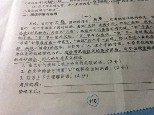 肃然起敬是什么意思解释？肃然起敬的敬是什么意思-第1张图片-