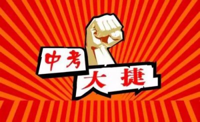 ​汕头中考成绩查询网站(汕头中考成绩什么时候出来2023)