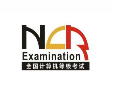​成都计算机等级考试报名时间(成都计算机等级考试延期)