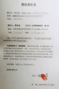 ​律师委托书格式模板(律师委托书注意事项)