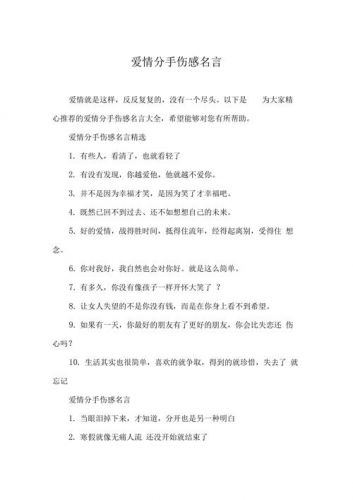 有关爱情的名言名句(莎士比亚有关爱情的名言)-第1张图片-