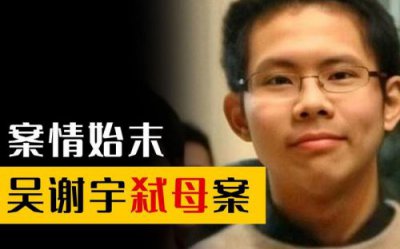 ​北大学生弑母案原因(北大学生弑母案主要经过)