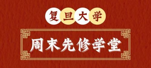 复旦选课系统jwfw_复旦选课系统xk.fudan-第1张图片-