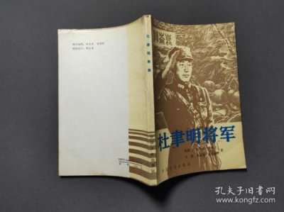 ​敦促杜聿明等投降书怎么读？杜聿明 空投手谕