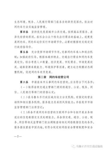 买车在线预约，二手新能源车交易平台-第2张图片-