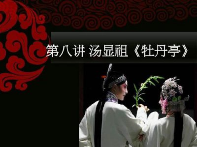 ​牡丹亭游园作者是谁？牡丹亭游园作者是如何刻画杜丽娘的内心世界