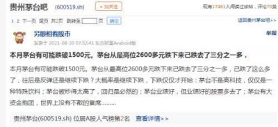 ​中国电信股票股吧东方财富网(中国电信股票股吧最新消息)