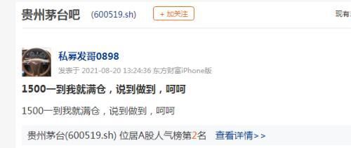 中国电信股票股吧东方财富网(中国电信股票股吧最新消息)-第2张图片-