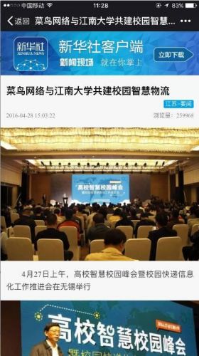 江南大学图书馆与档案馆(江南大学图书馆开放时间)-第2张图片-