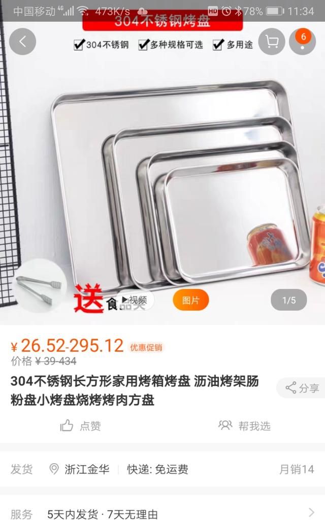 铁碗可以放进烤箱吗，不锈钢碗可以放烤箱做蛋糕吗？图1