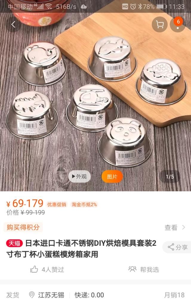 铁碗可以放进烤箱吗，不锈钢碗可以放烤箱做蛋糕吗？图3