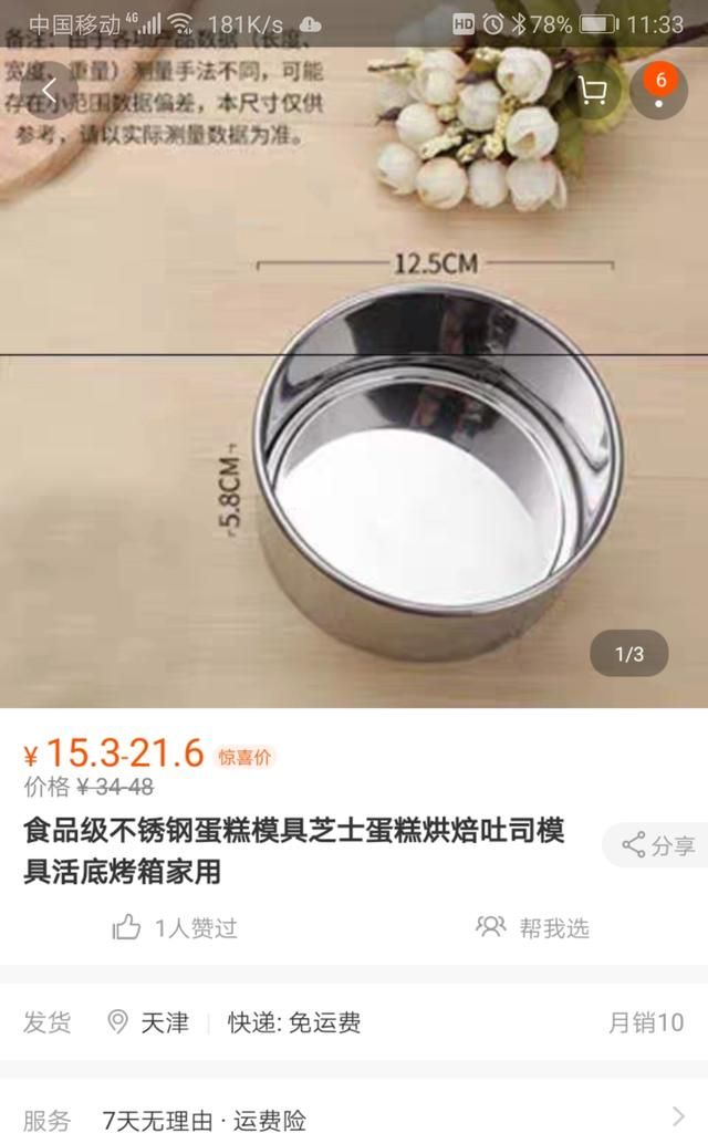 铁碗可以放进烤箱吗，不锈钢碗可以放烤箱做蛋糕吗？图2