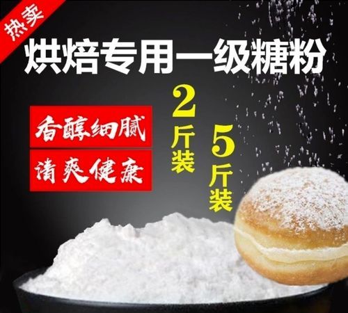 糖霜和防潮糖粉的区别