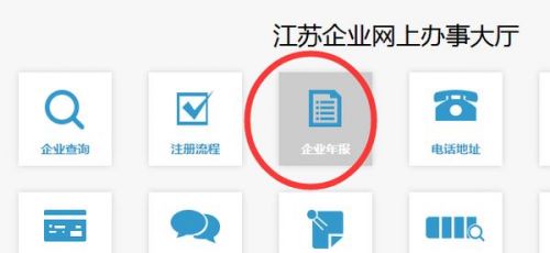南京工商咨询电话(南京工商变更咨询电话)-第1张图片-