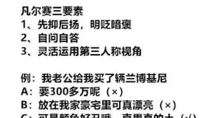 流行词凡尔赛是什么意思