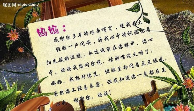 母亲节该对妈妈说些什么话