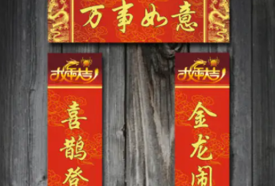 中国春节的礼俗,中国春节的风俗有哪些英文图5
