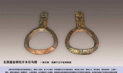 ​马蹬子什么时候产生的,马蹬在中国什么时候用的
