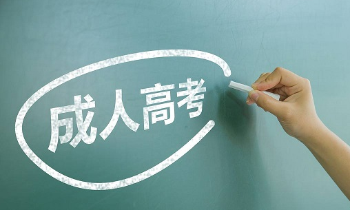 成考和自考的区别,成考和自考的区别在哪里报名图2