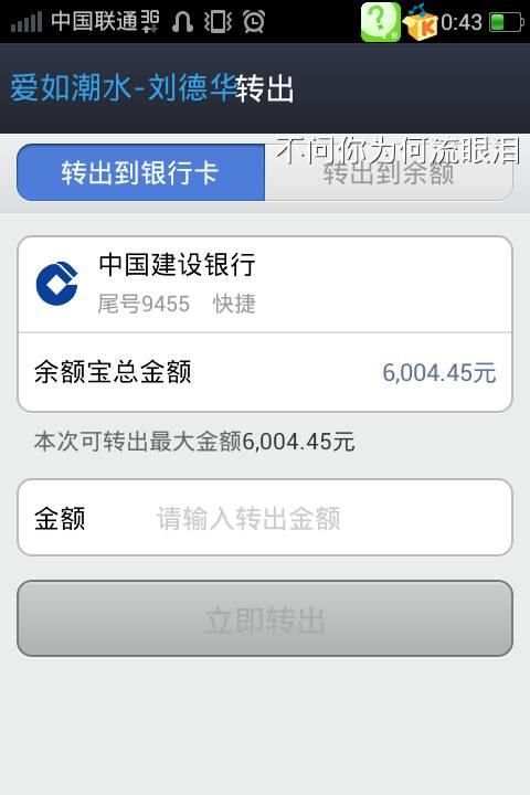 取款机怎样查询银行卡余额和明细