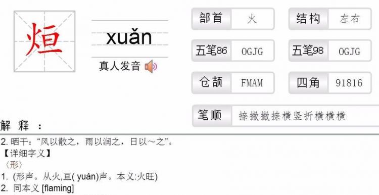草菅人命菅怎么读什么意思