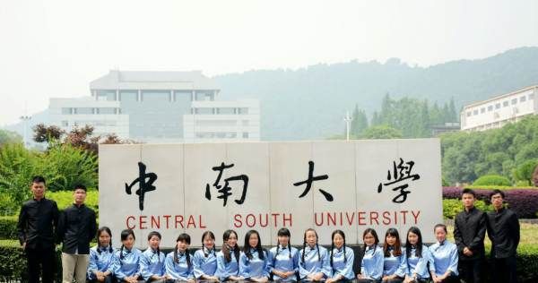 中南大学在哪里个城市哪个区,中南大学在哪个省哪个市图4