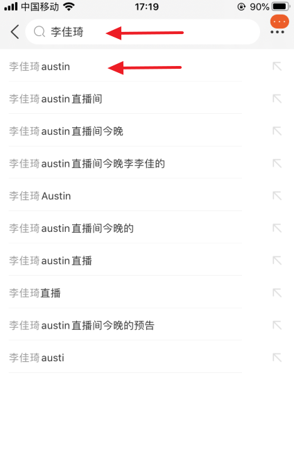 李佳琦直播间在哪里看,怎么看李佳琦直播间等级图6