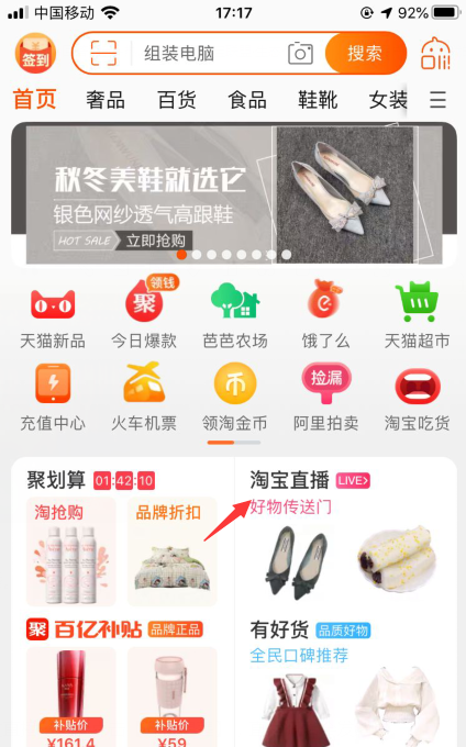 李佳琦直播间在哪里看,怎么看李佳琦直播间等级图4