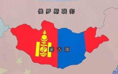 ​外蒙古什么时候独立的,外蒙古什么时候独立的