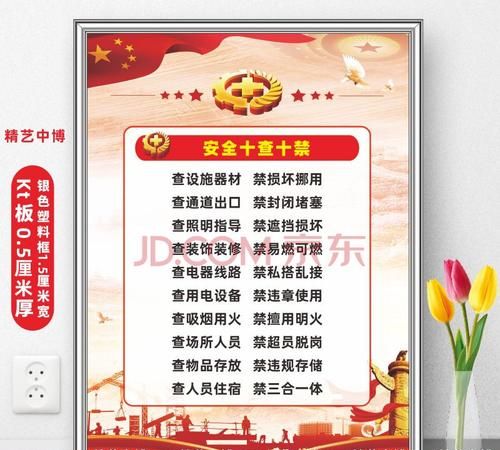 安全检查十项内容口诀