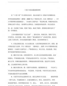 ​十查十做的内容是什么,十查十看是什么内容