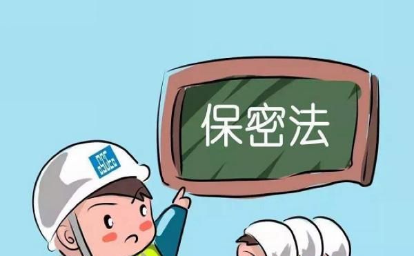 保护国家信息密码法是什么密码