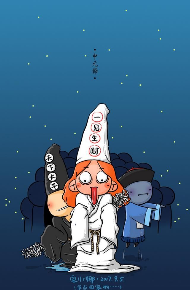 鬼节的由来，农历7月14鬼节的由来？图6