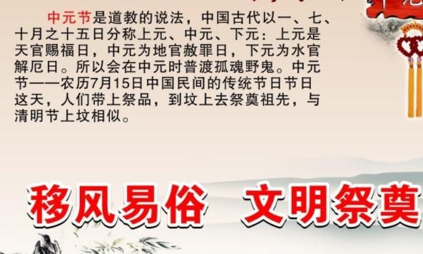 鬼节的由来，农历7月14鬼节的由来？图7
