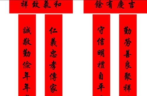 一副对联怎么分左右