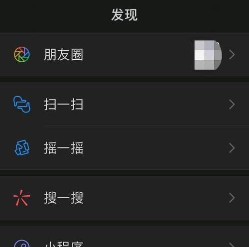 微信深色模式怎么关闭，打开手机深色模式微信就会弹出来怎么办？图4