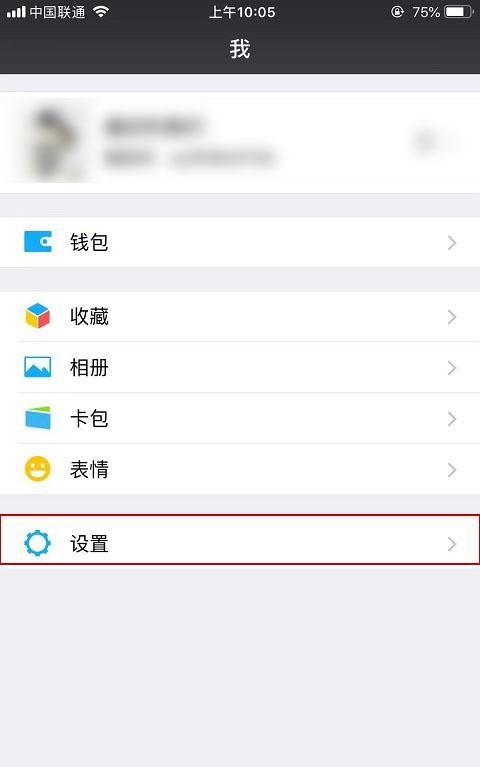 微信深色模式怎么关闭，打开手机深色模式微信就会弹出来怎么办？图3
