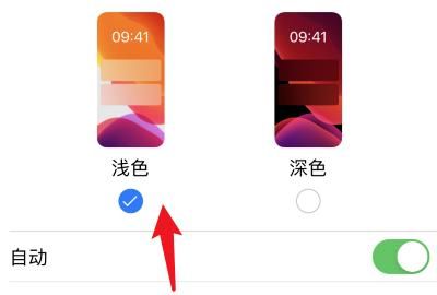 微信深色模式怎么关闭，打开手机深色模式微信就会弹出来怎么办？图9