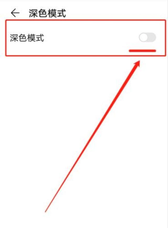 微信深色模式怎么关闭，打开手机深色模式微信就会弹出来怎么办？图15