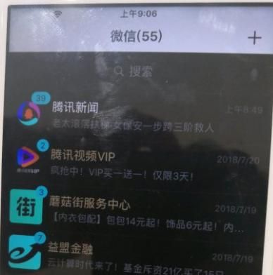 微信深色模式怎么关闭，打开手机深色模式微信就会弹出来怎么办？图12