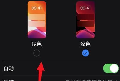 微信深色模式怎么关闭，打开手机深色模式微信就会弹出来怎么办？图8