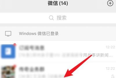 微信深色模式怎么关闭，打开手机深色模式微信就会弹出来怎么办？图10