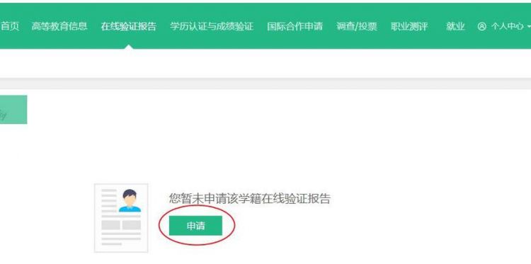 学信验证码怎么查不出来