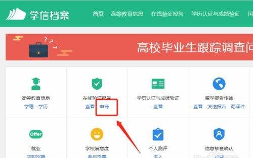 学信网在线验证码怎么获取,学信网在线验证码为什么无效图5