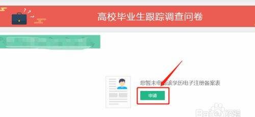 学信网在线验证码怎么获取,学信网在线验证码为什么无效图7