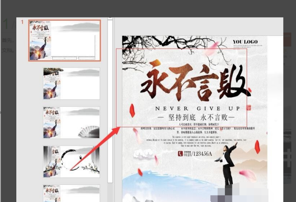 ppt背景图片设置,PPt如何设置背景图片图9