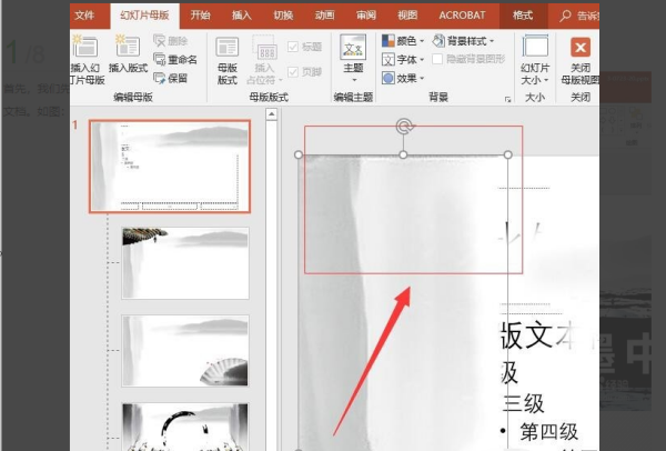 ppt背景图片设置,PPt如何设置背景图片图6