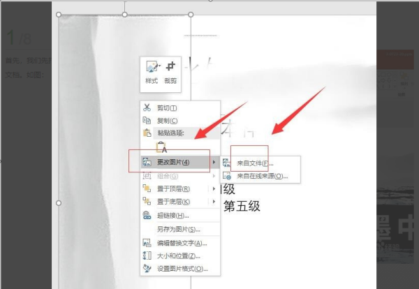 ppt背景图片设置,PPt如何设置背景图片图7
